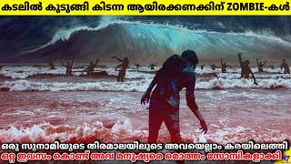 കടലിൽ കുടുങ്ങി കിടന്ന Zombieകൾ സുനാമിയിലൂടെ കരയിലെത്തി Movie Explained In Malayalam 47 MOVIES [upl. by Filomena]