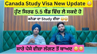 ਕਨੇਡਾ ਜਾਣਾ ਹੋਇਆ ਹੋਰ ਸੋਖਾ 👍🏻  Best visa consultant studyvisa touristvisa visitorvisa [upl. by Mapel]