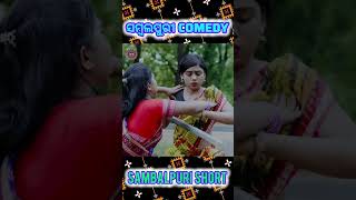 ଲହ୍ଲ ଦିଅର LALHA DIAR NEW AMBALPURI COMEDY comedy comedyshow comedyvideo sambalpuricomedy sorts [upl. by Clements]