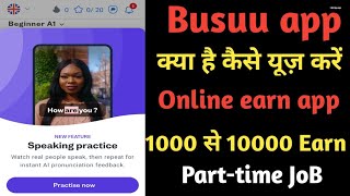 Busuu app app kya hai kaise use kara online new earning app online paise kaise kayme online earn [upl. by Erikson]