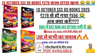 Ssc GD books sale live 😈😈 [upl. by Manup]