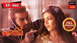 A New Aladdin For Zafar  Aladdin  আলাদিন  Full Episode 460  31 Aug 2023 [upl. by Eyaf]