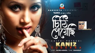 Chithi Peyechi  Shwakat Ft Kaniz Suborna  চিঠি পেয়েছি  Music Video [upl. by Oidualc552]