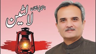 Haider khana Pakhair raghly  ANP New Song 2024  Haider Khan Anp new Song  Anp Latest Song [upl. by Alahs]