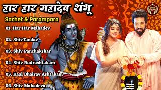 Sachet ampParampara Top5 Song Jukebox Har Har Shambhu Shiv Mahadeva  हर हर शिव शंकर  New Song2023 [upl. by Amyas494]