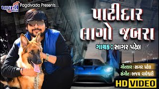 PATEL MARA LAGE JABRASAGAR PATELLATEST HIT SONG 2019PAGDIVADA GROUP PRESENTS HD VIDEO [upl. by Etteiluj720]