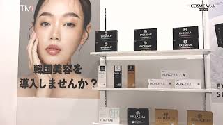 GTM COSMETIC Follow GTM to the COSME Week TOKYO 2024 [upl. by Onimod]