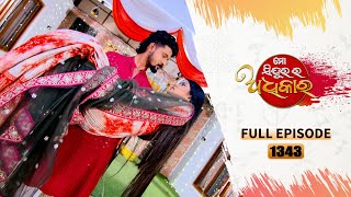 Mo Sindurara Adhikara  Full Ep 1343  9th oct 2024  Odia Serial  Tarang TV [upl. by Eesyak]