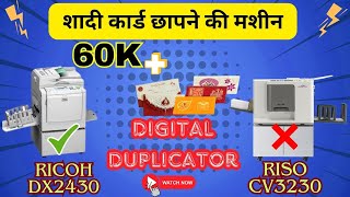 Digital Duplicator Ricoh DX2430 vs RISO CV3230  पत्रिका छापने की मशीन  Offset Printing [upl. by Honey293]