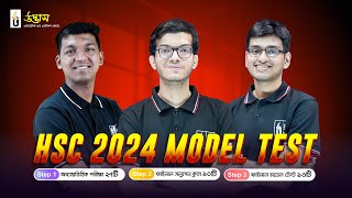 HSC 2024 Model Test  ভর্তি চলছে  UDVASH [upl. by Ario]