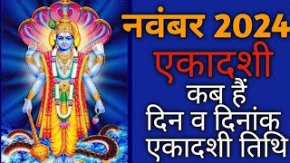 November 2024 ekadashiEkadashi 2024 NovemberEkadashi kab haiEkadashi 2024 [upl. by Nosam168]