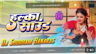 halka sound dj song hard vibration bass mix khesari lal yadav 2024 halka saund dj shubham banaras [upl. by Gross935]