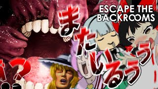 【4人ホラー】強いのまたいるううううううううう！！！【Escape The Backrooms】【ゆっくり実況】 [upl. by Yehudit]