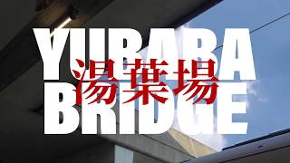 SENBEI  Yubaba Bridge Official Video [upl. by Showker892]