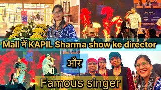 देखिए KAPIL SHARMA Show ke director or FAMOUS singer ROHIT CHAUHAN KO🥳॥ [upl. by Ydnec]