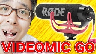 ノイズ問題、ついに決着！一眼レフ用外部マイク RODE Video Mic GOがやってきた！ [upl. by Ylecic]