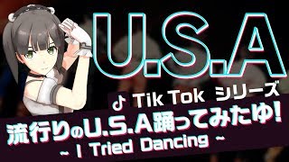 【DA PUMP  USA】Vtuberかんなが全力で踊ってみたChallenge Tik Tok quotDA PUMP  USA”♡ [upl. by Aihgn]