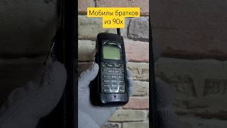 Мобильники середины 90х годов nokia benefon мобила retrophone retromobile nostalgy кнопочные [upl. by Caterina973]