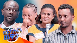 በጣም ጠንካራ እንስሳ ጥቀስ ኤሊ 😂🤣 አሁን ከኤሊ የሰው ቆዳ አይጠነክርም😂😂የቤተሰብ ጨዋታ Se 24 ep 41 [upl. by Reivaxe201]