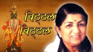 Vithala Vithala  Sung by Lata Mangeshkar  Marathi Devotional Song  Shubhmangal Savdhan [upl. by Omor973]