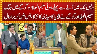 Saleem Albela Aur Goga Pasroori Mein Hoi Jang  Full Comedy  Babbu Rana  Naseem Vicky  GNN [upl. by Ilene]