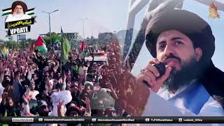 Hafiz Saad Hussain Rizvi  Latest Update of Labbaik Al Aqsa March  Faizabad Dharna  TLP  2024 [upl. by Clotilde]