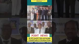 ScSt Gazetted Officers Charitable foundation [upl. by Tager474]