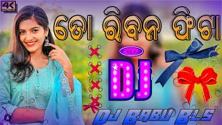 To Riban Fita Dj Song  Sambalpuri Odia Album Dj Song  Dj Babu Bls [upl. by Ynnij]