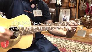 Fender Malibu Player WN アドリブサウンドチェック [upl. by Aiynat]