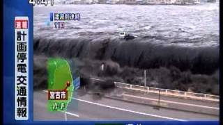 Japans EARTHQUAKE  TSUNAMI archives 4 [upl. by Edva367]