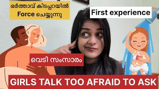 Girls Talk❌ TOO AFRAID TO ASK വെടി സംസാരം നിർത്തിക്കൂടെ നിനക്ക് Asla marley [upl. by Ahar759]