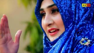 Most Beautiful Kallam  حسبی ربی جل اللہ مافی قلبی  Shumaila Kosar [upl. by Lesoj]