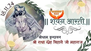 Shri Radha Sneh Bihari ji Shyan Aarti LIVE from Vrindavan  VEDANTRAS  171124 [upl. by Fidole]