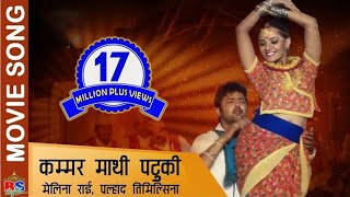 Kammar Mathi Patuki  कम्मर माथि पटुकी  Nai Nabhannu La 3  Full Song [upl. by Bagley]