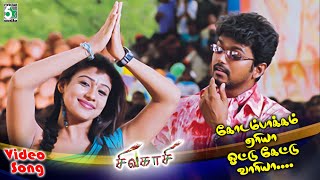 Kodambakkam Area Video song  Sivakasi  Thalapathy Vijay  Asin  Nayanthara  Srikanth Deva Tippu [upl. by Sheffield]