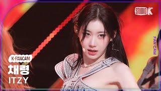 KFancam 있지 채령 직캠 BORN TO BEITZY CHAERYEONG Fancam 뮤직뱅크Music Bank 240112 [upl. by Aineg]