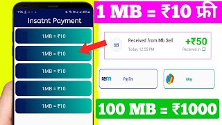 100MB  ₹1000 Minimum redeem 11 rupees paytm cash new earning app 2023 Instant payment earning app [upl. by Atsiuqal]