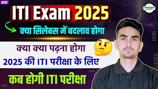 iti exam 2025 syllabus  iti exam ki taiyari kaise kare  iti exam 2025  ITI EXAM [upl. by Neelik]