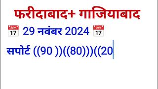 Satta trick today Satta King 29 November 2024 Satte ki khabarFaridabad Satta king Ghaziabad mein kya [upl. by Cleland]