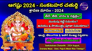 Sankatahara Chaturthi August 2024 Date Sankatahara Chaturthi 2024 AugustSankashti Chaturthi August [upl. by Allehcram72]