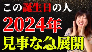 【厄年・天中殺】※あけましておめでとうございます！天中殺は◯◯をするだけで運気を変える年になります！ [upl. by Grefe498]