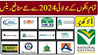 All Banks Savings Profit Rates from 01 July 2024  meezan bank profit rates  qaumi bachat monafa [upl. by Halac]