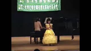 ABRSM 2014  2017 Soprano Descant Recorder Grade 1 B9 2 Pam Wedgwood Dreaming  薇心 [upl. by Christine]