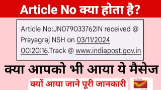 Artical number kya hota hai  What is article number india post  Article number received by message [upl. by Anij]