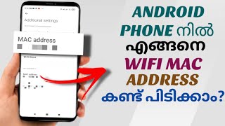 How To Find Wifi Mac Address In Android Phone  Ft Poco  Malayalam [upl. by Paolina]