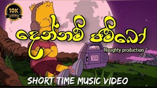 දෙන්නම් ජම්බූ රෑ සුදු රන්  Dennam jambo trendingsong  DL MUSIC [upl. by Nauqat122]