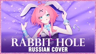 VOCALOID на русском Rabbit Hole Cover by Sati Akura [upl. by Kalli]