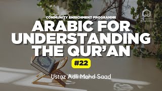 Arabic for Understanding The Qur’an  NMC 22 [upl. by Kenaz]