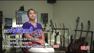 Karen gospel song Holy anointing Savannah Po Official Music Video [upl. by Yelraf335]