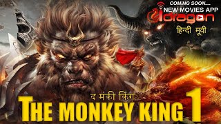 The Monkey King 1 FULL Action Movie In Hindi V 3 [upl. by Cutler]